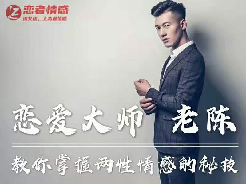 陈哥《私教》直播